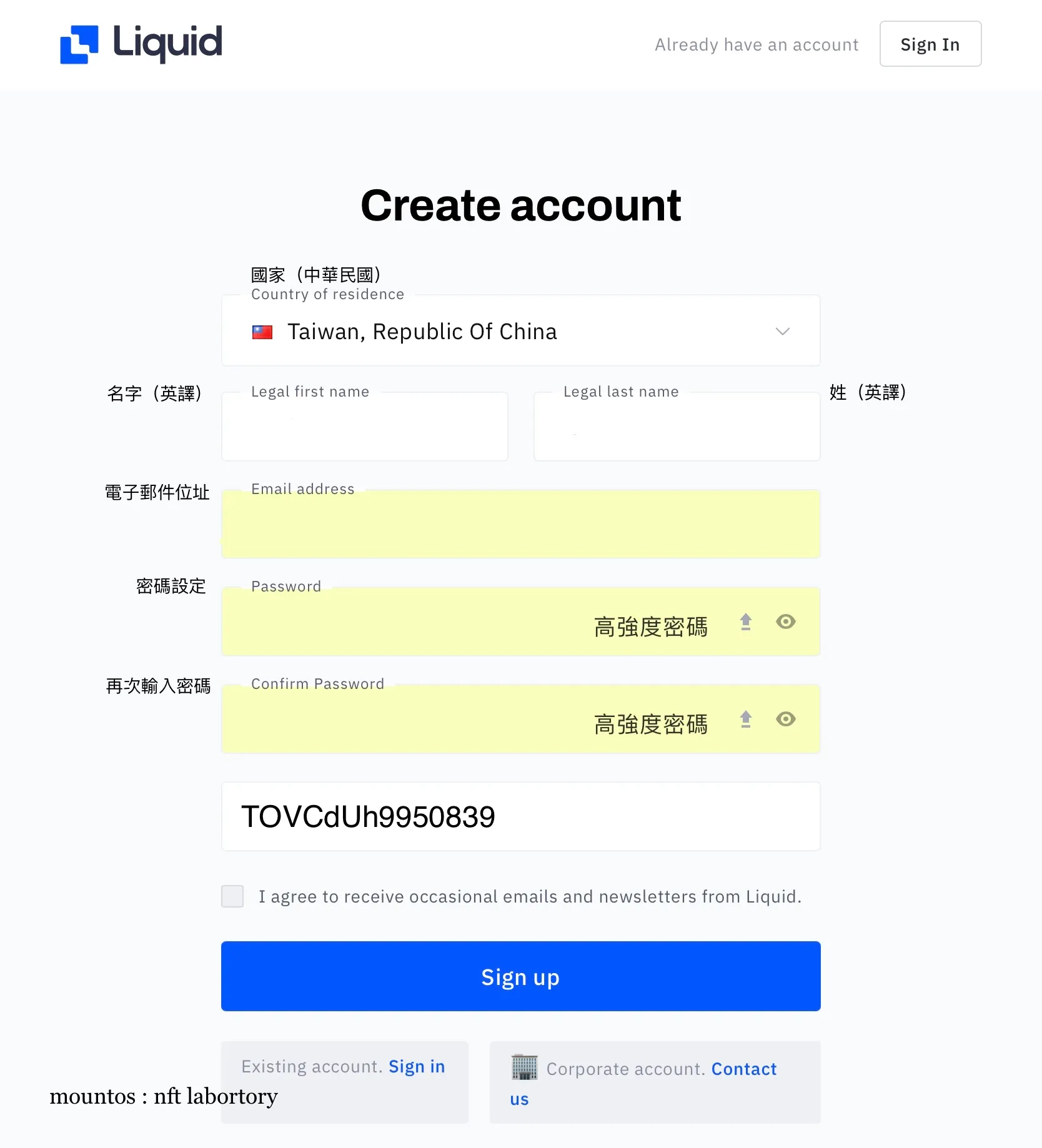 圖一:Liquid 註冊新帳號步驟